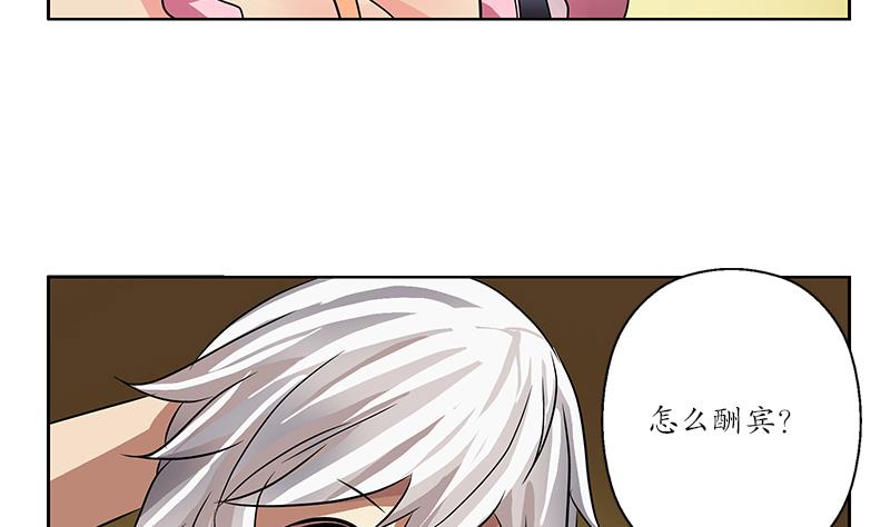 《都市极品仙医》第240话 小茹摔了 第35页