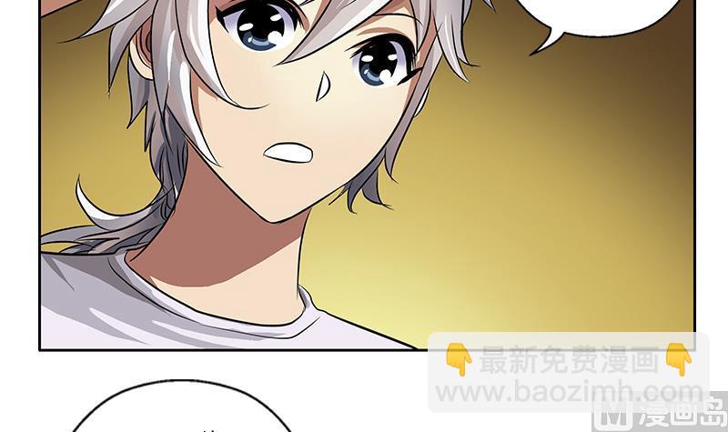《都市极品仙医》第240话 小茹摔了 第36页