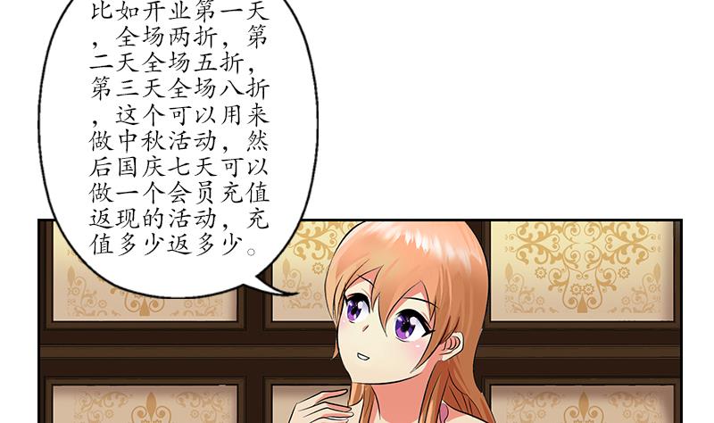 《都市极品仙医》第240话 小茹摔了 第37页