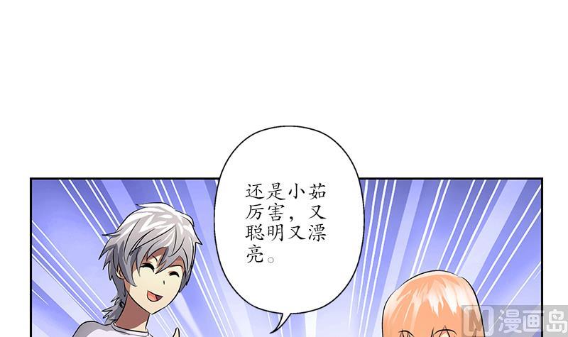 《都市极品仙医》第240话 小茹摔了 第39页