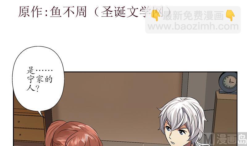 《都市极品仙医》第240话 小茹摔了 第3页