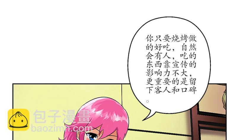 《都市极品仙医》第240话 小茹摔了 第41页