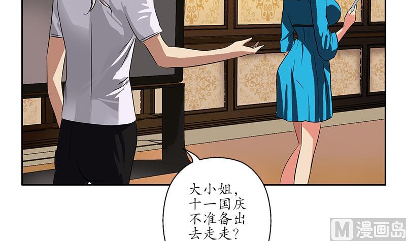 《都市极品仙医》第240话 小茹摔了 第48页