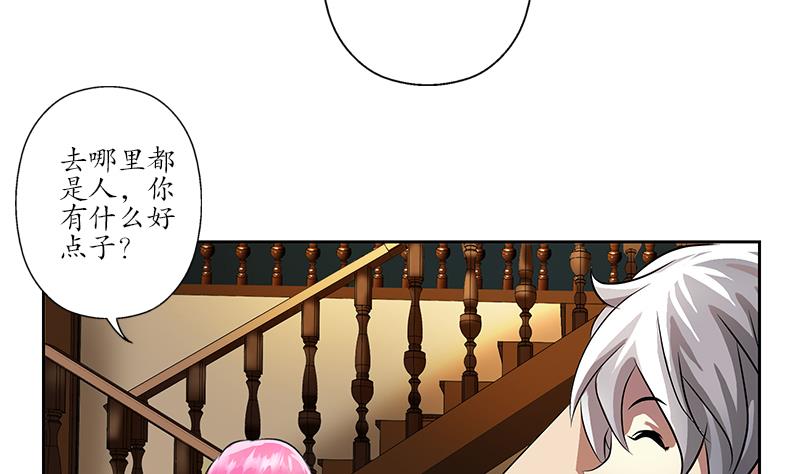 《都市极品仙医》第240话 小茹摔了 第49页