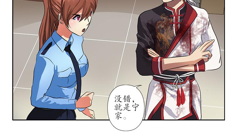 《都市极品仙医》第240话 小茹摔了 第4页