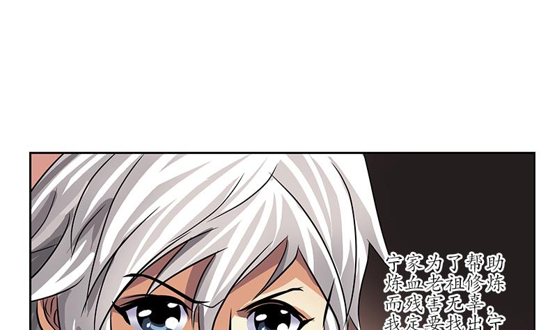 《都市极品仙医》第240话 小茹摔了 第5页