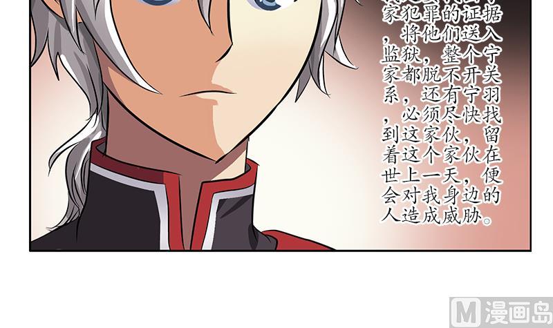 《都市极品仙医》第240话 小茹摔了 第6页