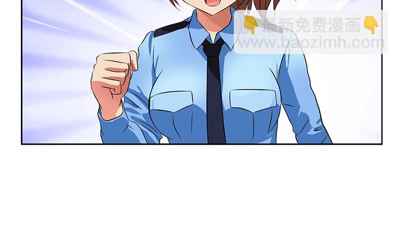 《都市极品仙医》第240话 小茹摔了 第8页