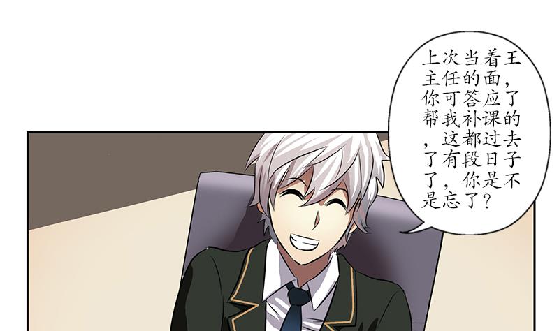 《都市极品仙医》第244话 卧虎堂的挑衅 第10页