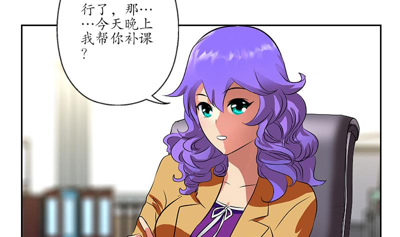 《都市极品仙医》第244话 卧虎堂的挑衅 第14页
