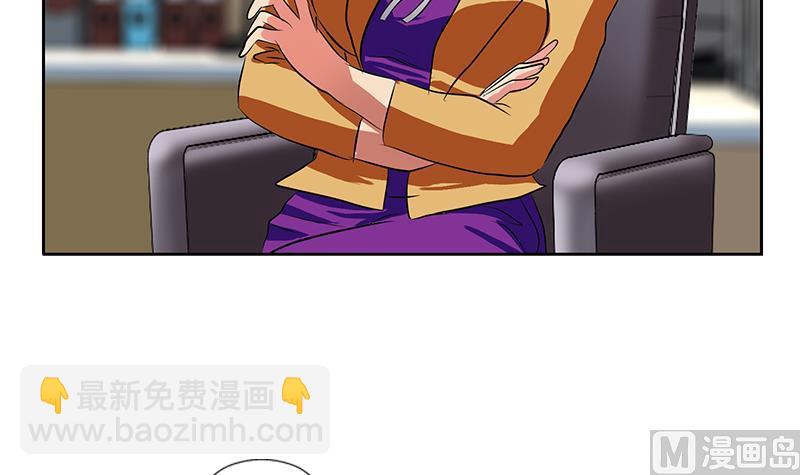 《都市极品仙医》第244话 卧虎堂的挑衅 第15页