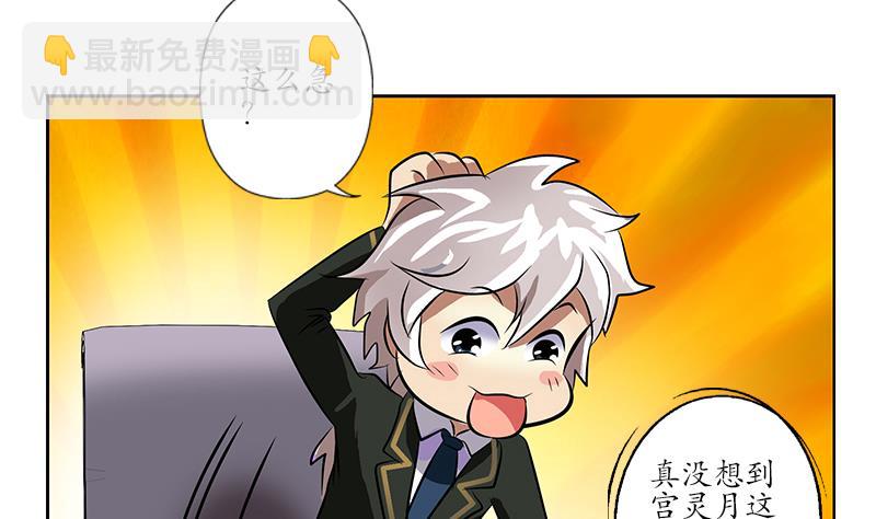 《都市极品仙医》第244话 卧虎堂的挑衅 第16页