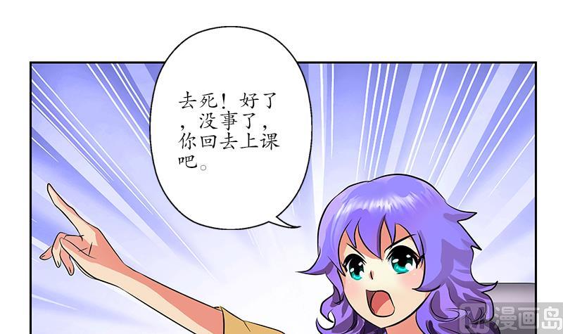 《都市极品仙医》第244话 卧虎堂的挑衅 第18页