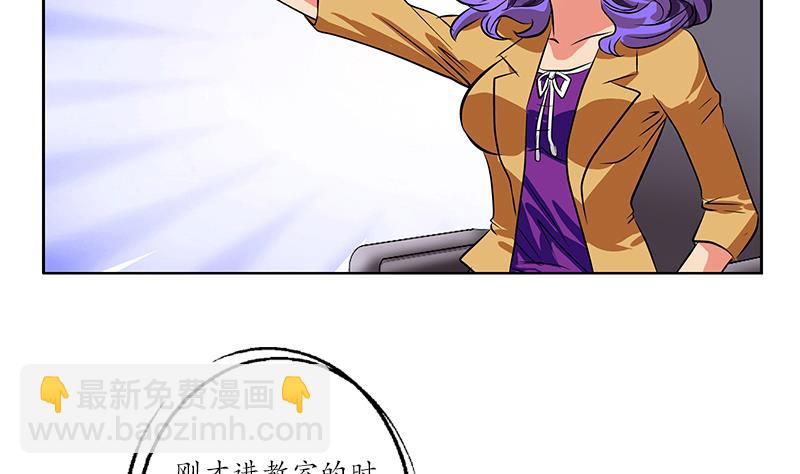 《都市极品仙医》第244话 卧虎堂的挑衅 第19页