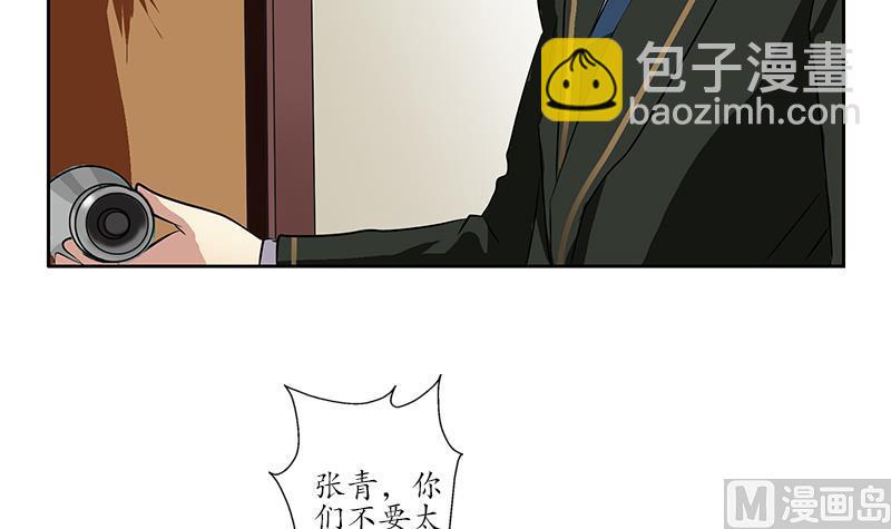 《都市极品仙医》第244话 卧虎堂的挑衅 第21页