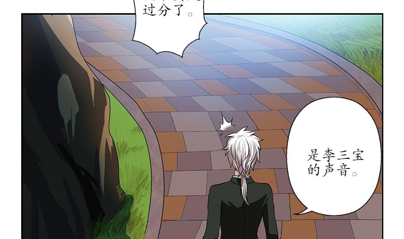 《都市极品仙医》第244话 卧虎堂的挑衅 第22页