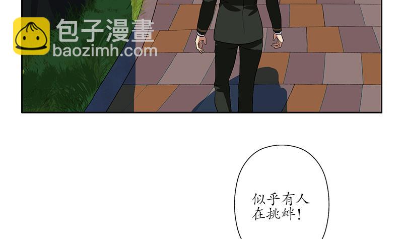 《都市极品仙医》第244话 卧虎堂的挑衅 第23页