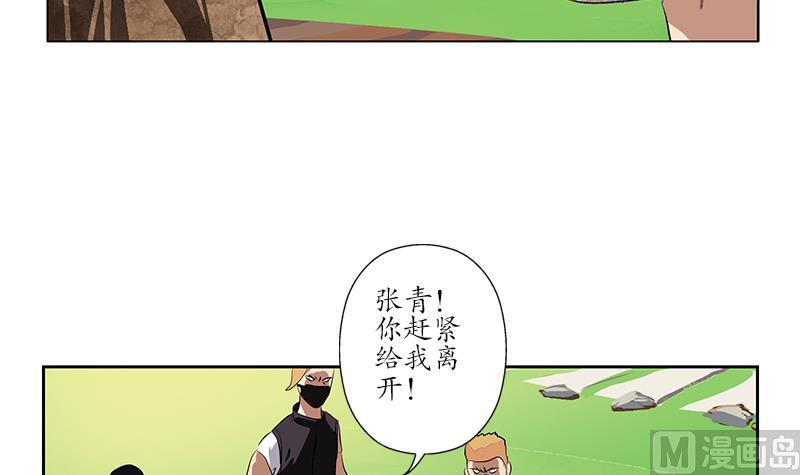 《都市极品仙医》第244话 卧虎堂的挑衅 第27页
