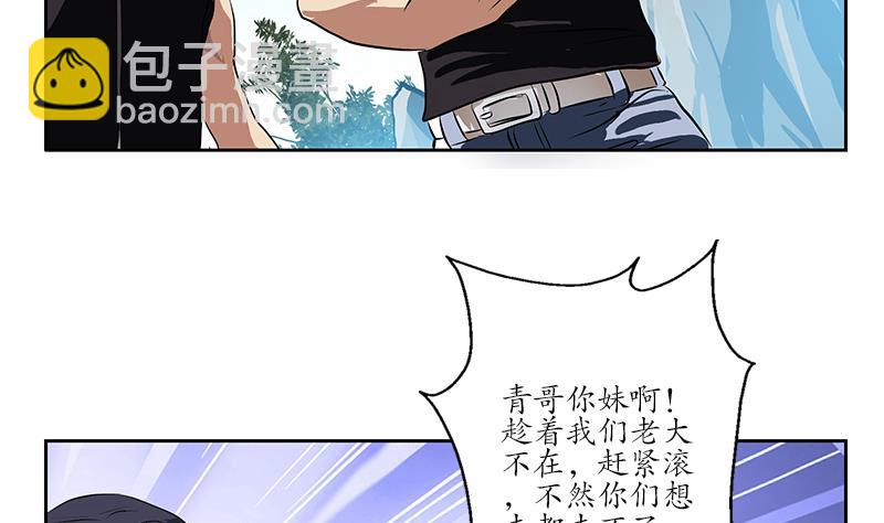 《都市极品仙医》第244话 卧虎堂的挑衅 第31页