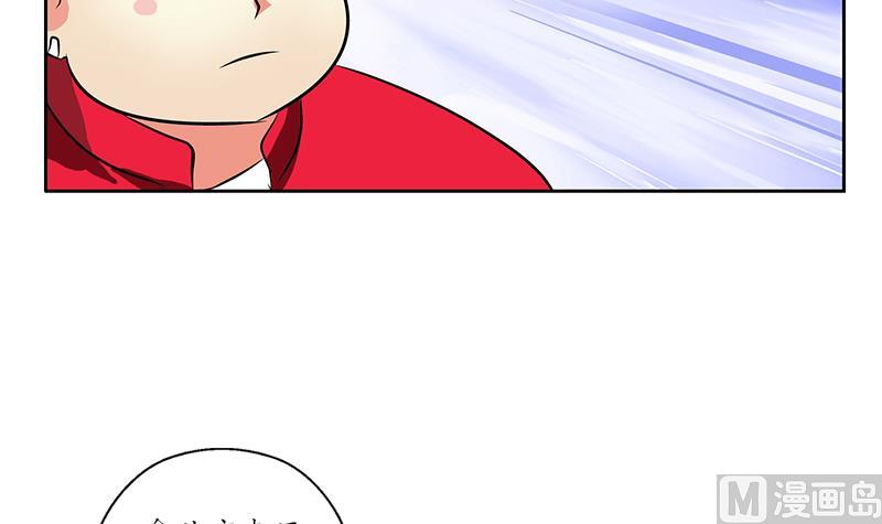 《都市极品仙医》第244话 卧虎堂的挑衅 第33页