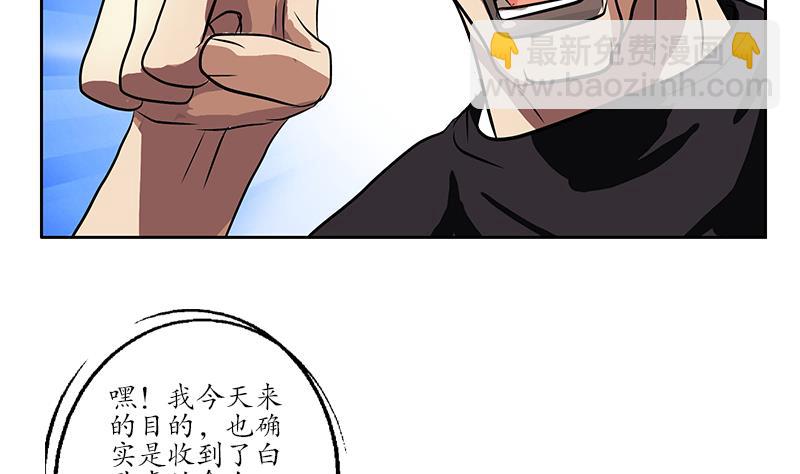 《都市极品仙医》第244话 卧虎堂的挑衅 第35页