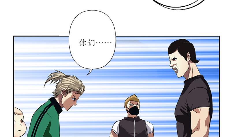 《都市极品仙医》第244话 卧虎堂的挑衅 第38页
