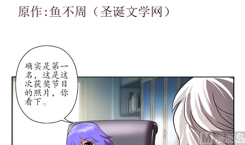 《都市极品仙医》第244话 卧虎堂的挑衅 第3页