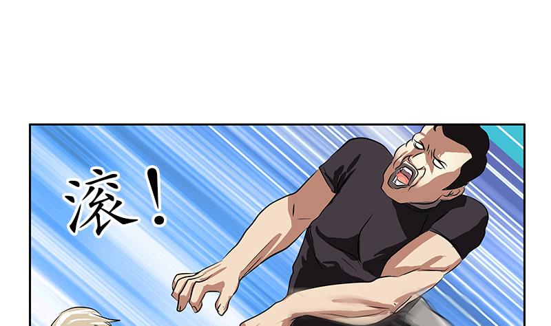《都市极品仙医》第244话 卧虎堂的挑衅 第40页