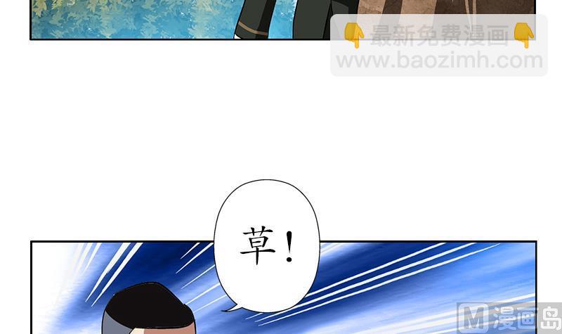 《都市极品仙医》第244话 卧虎堂的挑衅 第48页
