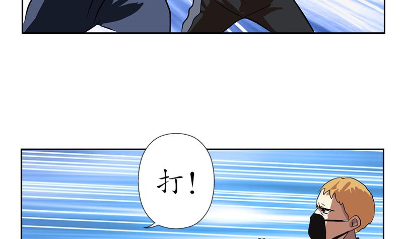 《都市极品仙医》第244话 卧虎堂的挑衅 第50页