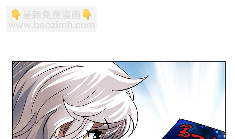 《都市极品仙医》第244话 卧虎堂的挑衅 第5页