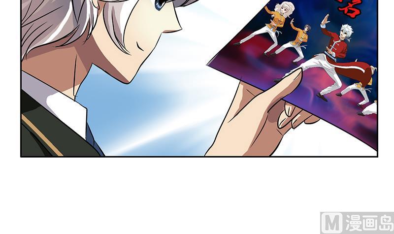 《都市极品仙医》第244话 卧虎堂的挑衅 第6页