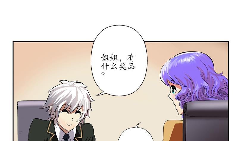 《都市极品仙医》第244话 卧虎堂的挑衅 第7页