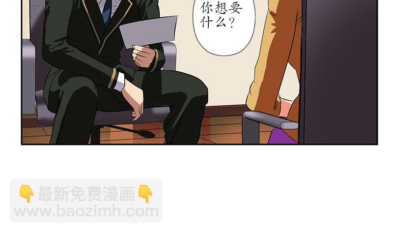 《都市极品仙医》第244话 卧虎堂的挑衅 第8页