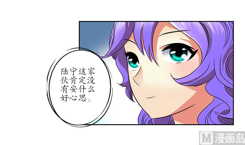 《都市极品仙医》第244话 卧虎堂的挑衅 第9页