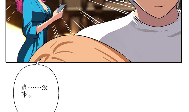 《都市极品仙医》第241话 雨曦的计划 第14页
