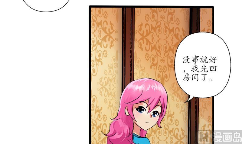《都市极品仙医》第241话 雨曦的计划 第15页