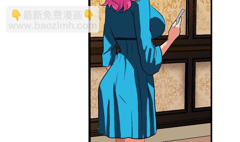 《都市极品仙医》第241话 雨曦的计划 第16页