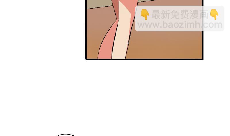 《都市极品仙医》第241话 雨曦的计划 第17页