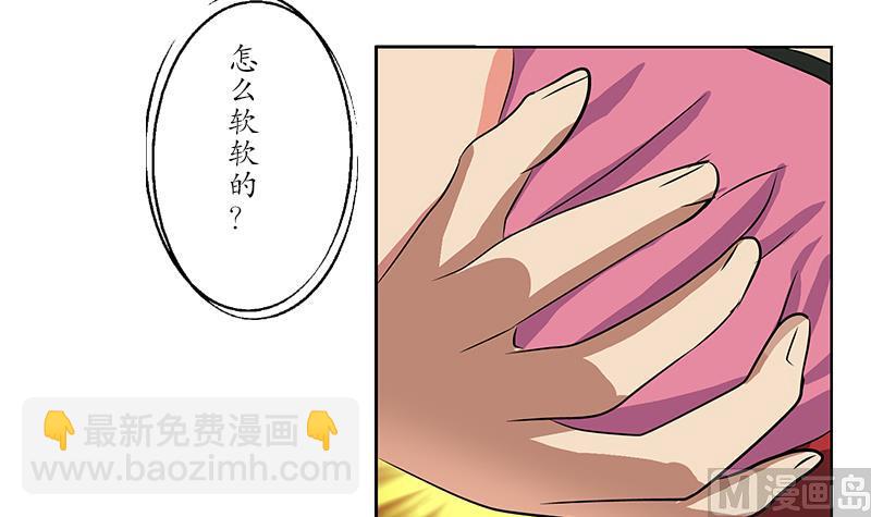 《都市极品仙医》第241话 雨曦的计划 第18页