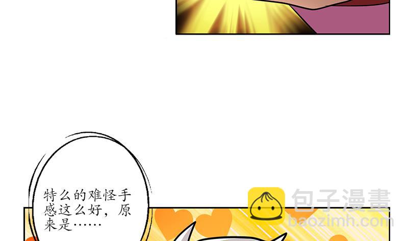 《都市极品仙医》第241话 雨曦的计划 第19页