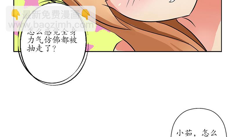 《都市极品仙医》第241话 雨曦的计划 第23页