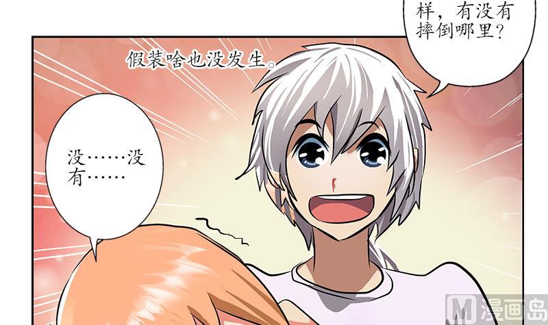 《都市极品仙医》第241话 雨曦的计划 第24页