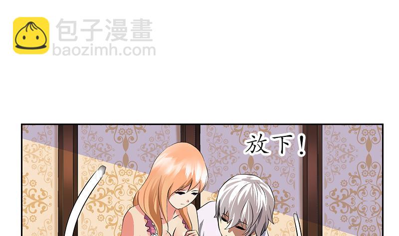 《都市极品仙医》第241话 雨曦的计划 第28页