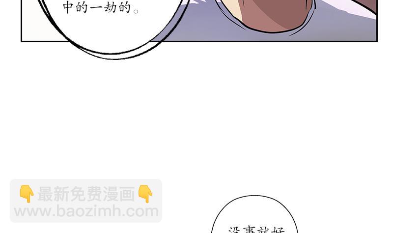 《都市极品仙医》第241话 雨曦的计划 第34页
