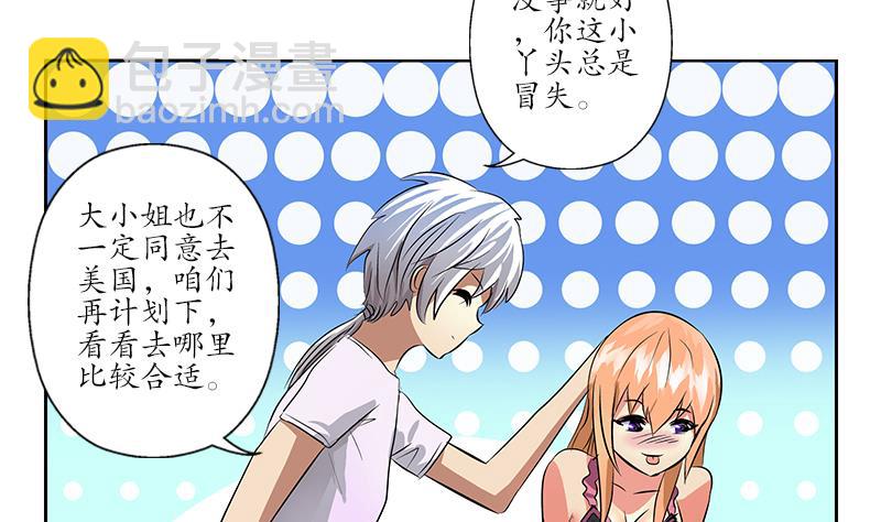 《都市极品仙医》第241话 雨曦的计划 第35页