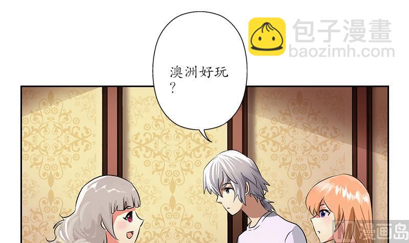 《都市极品仙医》第241话 雨曦的计划 第39页
