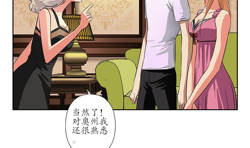 《都市极品仙医》第241话 雨曦的计划 第40页