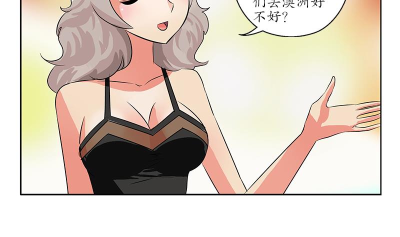 《都市极品仙医》第241话 雨曦的计划 第44页