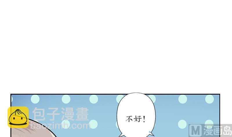 《都市极品仙医》第241话 雨曦的计划 第45页